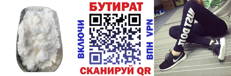 Бутират жидкий экстази  Гай 