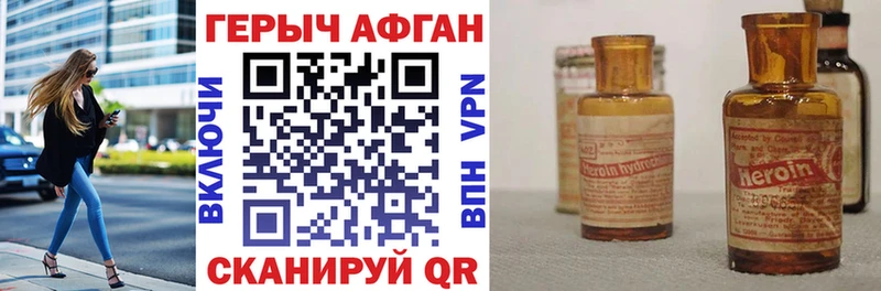 ГЕРОИН хмурый  Гай 