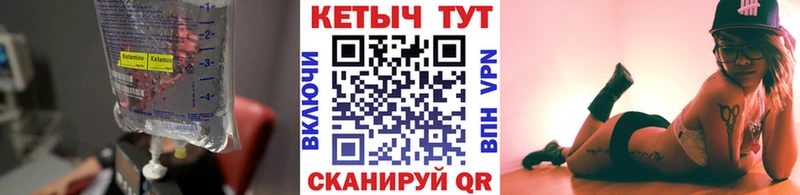 КЕТАМИН VHQ  Гай 