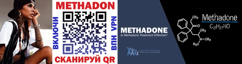 МЕТАДОН кристалл  Гай 